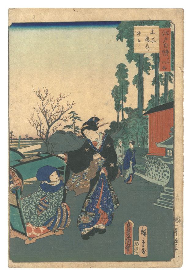 Toyokuni III and Hiroshige II “The Pride of Edo: Thirty-six Scenes / The First Horse Day of the Second Month at Oji Inari Shrine”／