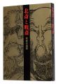 <strong>Katsushika Hokusai and Kawanab......</strong><br>edited by Ota Memorial Museum of Art