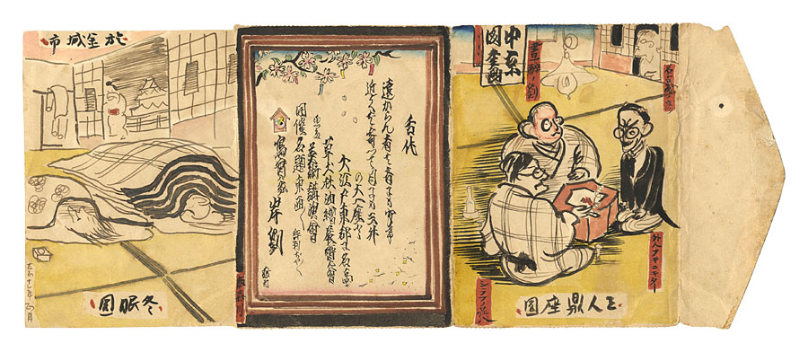 Kimura Shohachi “Letter with illustrations”／