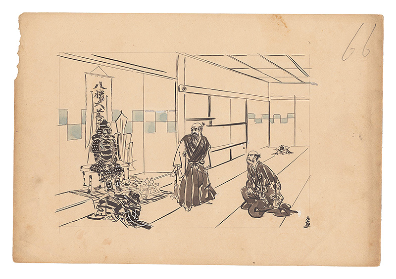 Kimura Shohachi “Illustrations: Lord Tokugawa Ieyasu”／