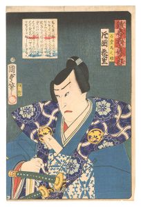 Kunisada I/Stories of the True Loyalty of the Faithful Samurai / Ishido Umanosuke[誠忠義士伝之内　石堂馬之助]