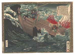 Toyonobu/Newly Selected Records of the Taiko Hideyoshi / Storm at the Sea by Shikoku[新撰太閤記　四国灘ノ暴風]
