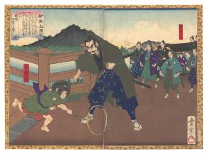 Toyonobu/Newly Selected Records of the Taiko Hideyoshi / Hiyoshimaru Plays in the Road at Okazaki[新撰太閤記　岡崎ノ路遊]