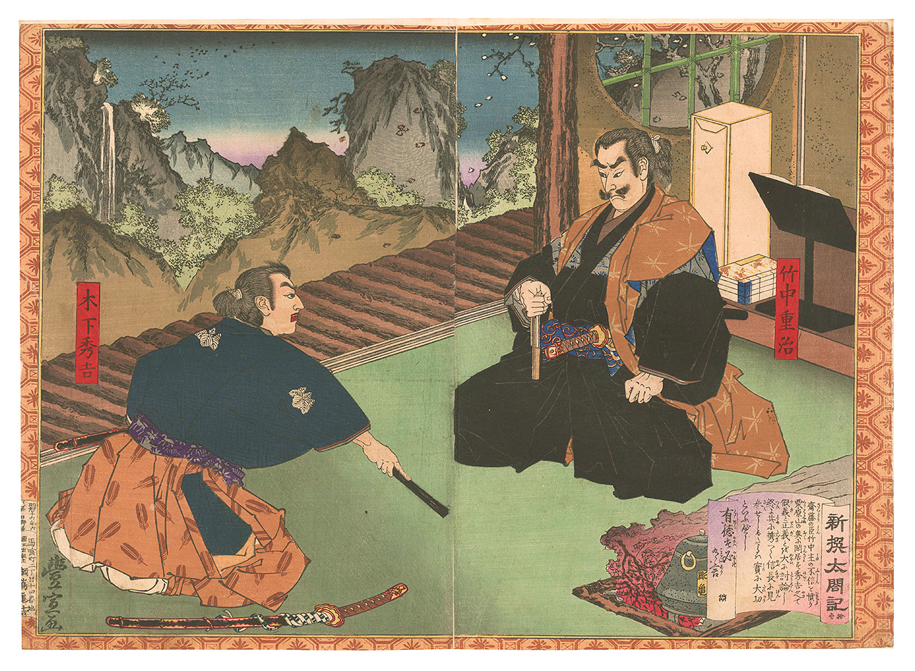 Toyonobu “Newly Selected Records of the Taiko Hideyoshi / Seclusion at Mount Kurihara”／