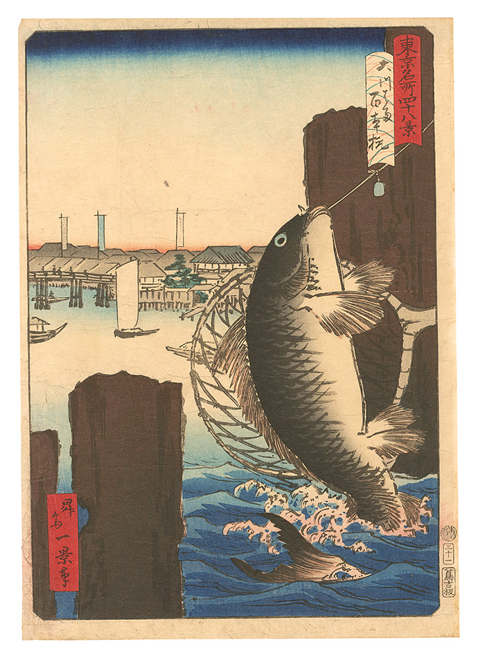 Ikkei “Forty-eight Views of Famous Places in Tokyo / Hyappongui at the Great Riverbank”／