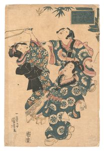 <strong>Kuniyoshi</strong><br>Children at Play / The First M......