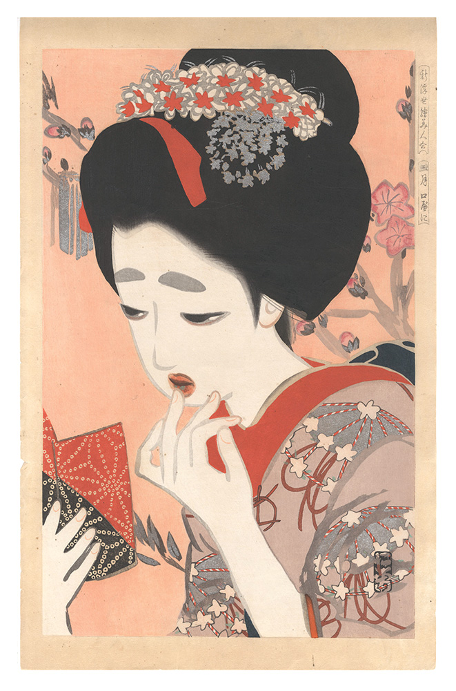 Kitano Tsunetomi “New Contest of Beauties of the Floating World / March: Lip Color”／