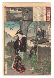 Chikanobu/Eastern Brocade: Comparison of Day and Night / Sanada's Hermitage at Mount Kudo[東錦昼夜競　真田九度隠家]