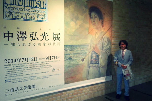生誕140年-中澤弘光展―知られざる画家の軌跡（三重県立美術館）・展覧会風景
