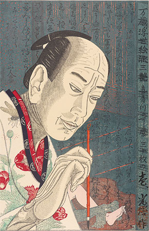 [New Release] "Banzai-Ukiyoe San-en / Kitagawa Utamaro" by Tsuruya Kokei