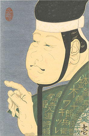 Toshusai Sharaku in Noh Costume / Tsuruya Kokei