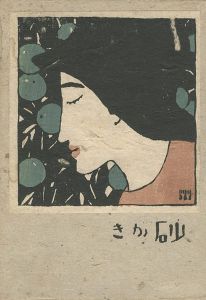 <strong>Sunagaki</strong><br>Takehisa Yumeji