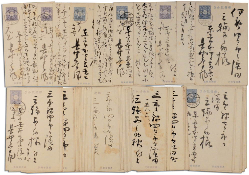 ｢長野草風 自筆葉書｣／