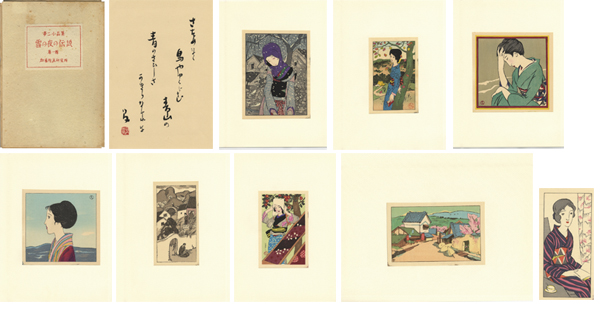 ｢夢二小品集 雪の夜の伝説 第一輯｣／