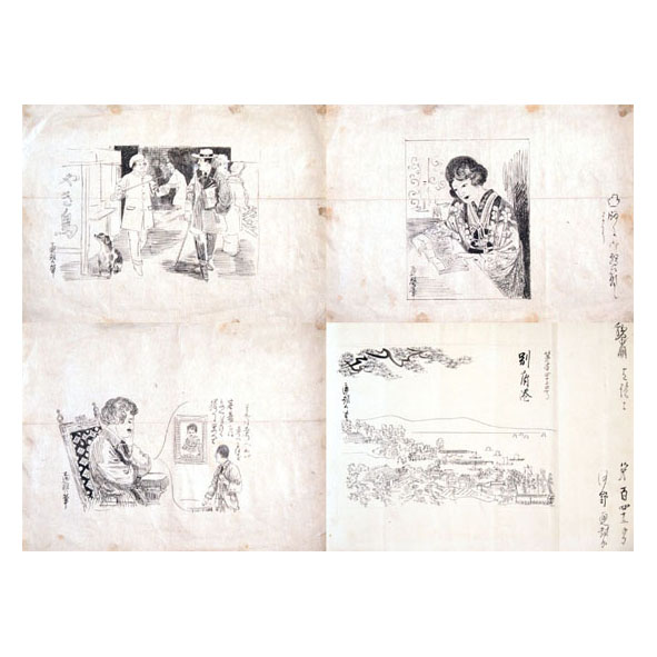 河野通勢｢自筆挿絵画稿｣／