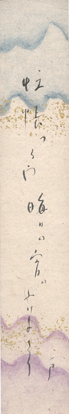 ｢久保田万太郎 自筆短冊｣／