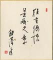 <strong></strong><br>Shikishi