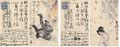 <strong>水島爾保布</strong><br>自筆絵入葉書