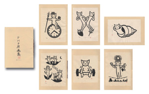｢大野隆司 PHP 原画集｣