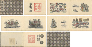 ｢川上澄生 絵本 御朱印船｣