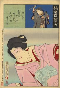 Kunichika/100 Roles of Baiko / Hototogisu[梅幸百種之内　ほととぎす]