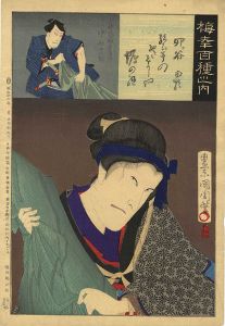 Kunichika/100 Roles of Baiko / Yotsuya[梅幸百種之内　四ツ谷]