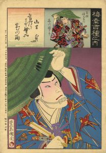 Kunichika/100 Roles of Baiko / Sanza[梅幸百種之内　山三]