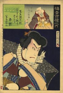Kunichika/100 Roles of Baiko / Tenjiku Tokubei[梅幸百種之内　天竺徳兵衛]