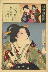 Kunichika/100 Roles of Baiko / Yashio[梅幸百種之内　八汐]