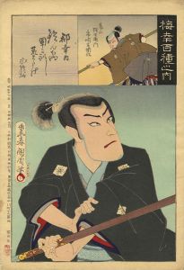 Kunichika/100 Roles of Baiko /[梅幸百種之内　郡幸内]