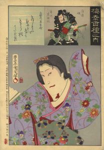 Kunichika/100 Roles of Baiko / Oogiori Sayuri[梅幸百種之内　扇折早百合]