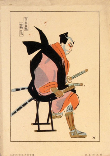 Sakamoto Hanjiro “Kabuki Actor / Ichikawa Komazo”／