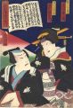<strong>Kuniaki</strong><br>Mitate Joruri / Horikawa