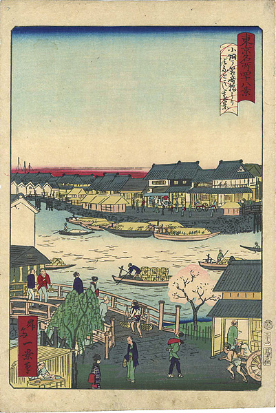 Ikkei “Forty-eight Famous Views of Tokyo / Distant View from Koamicho Hakozaki Bridge”／