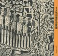 <strong>特別展 秋山泰計の版画</strong><br>