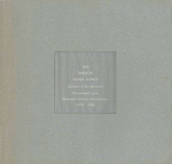 ｢井田照一 IDA SHOICHI PAPER WORKS 1978-1982｣／