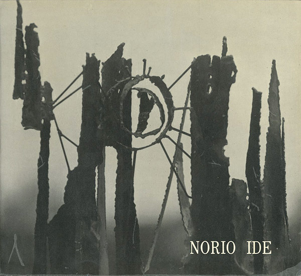 ｢井手則雄 NORIO IDE｣八鍬瑞子 編／