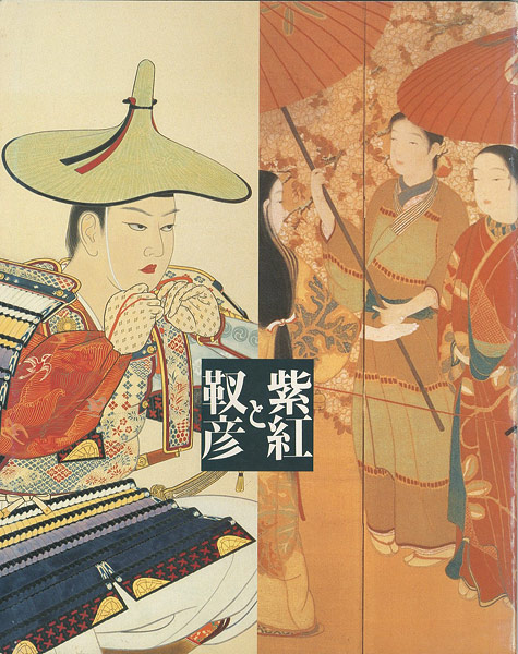 “Shiko and Yasuhiko” ／