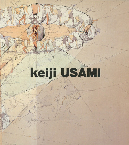 “宇佐美圭司回顧展 Keiji USAMI” ／