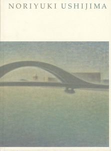 ｢牛島憲之 至高なる静謐｣