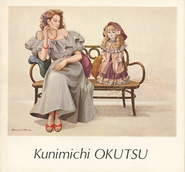 ｢奥津国道展｣／