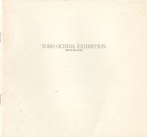 ｢落田洋子展｣／
