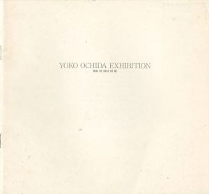 ｢落田洋子展｣