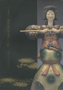 ワード検索：鹿児島寿蔵