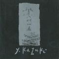 <strong>香月泰男展</strong><br>