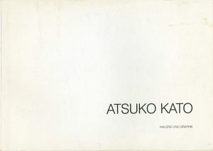 ｢加藤温子作品集－３　１９８９年｣