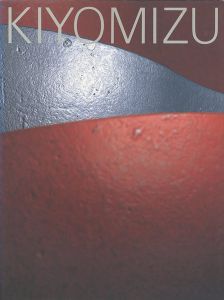 ｢清水九兵衛 屋内彫刻作品 1968-1995｣
