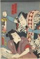 <strong>Toyokuni III</strong><br>Kabuki print