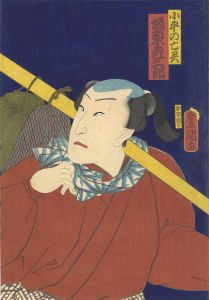 Toyokuni III/Kabuki Actor / Bando Hikosaburo as Kodaira no borei[役者絵　小平の亡霊　坂東彦三郎]