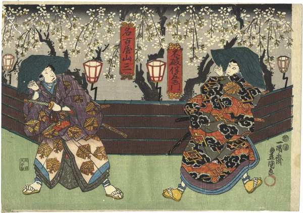 Toyokuni III “Kabuki print”／